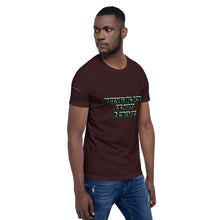 Being Black Is Not A Crime Short-Sleeve Unisex T-Shirt