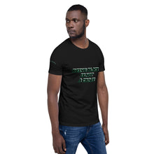 Being Black Is Not A Crime Short-Sleeve Unisex T-Shirt