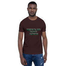 Being Black Is Not A Crime Short-Sleeve Unisex T-Shirt